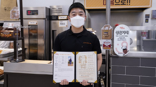 사진= 송사부수제쌀고로케 청계천 이마트점 장승준 점주